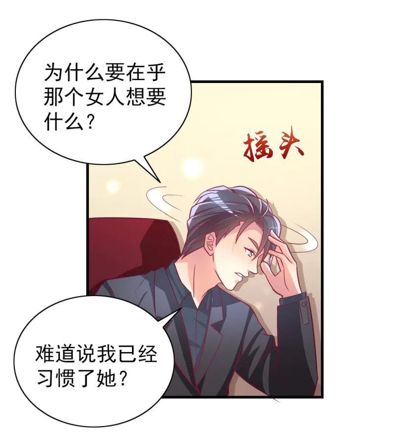 30.竟然像居家暖男 第16页