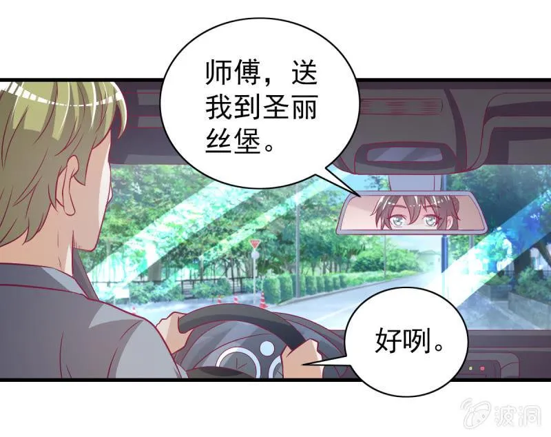30.竟然像居家暖男 第21页