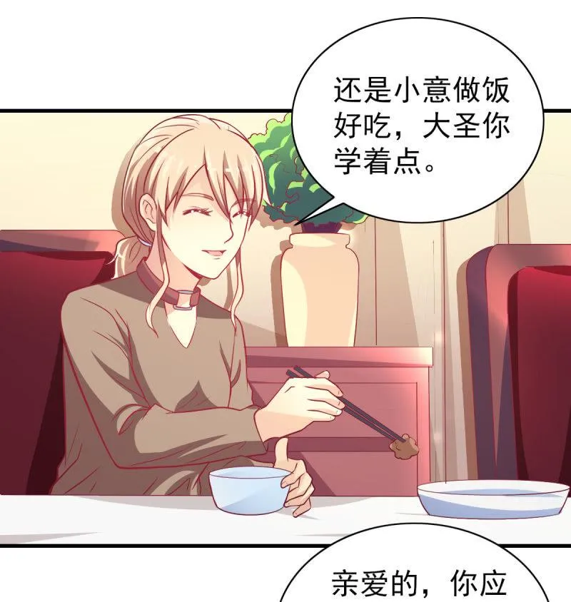 31.他的幸运 第27页