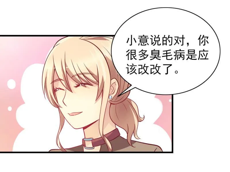31.他的幸运 第31页