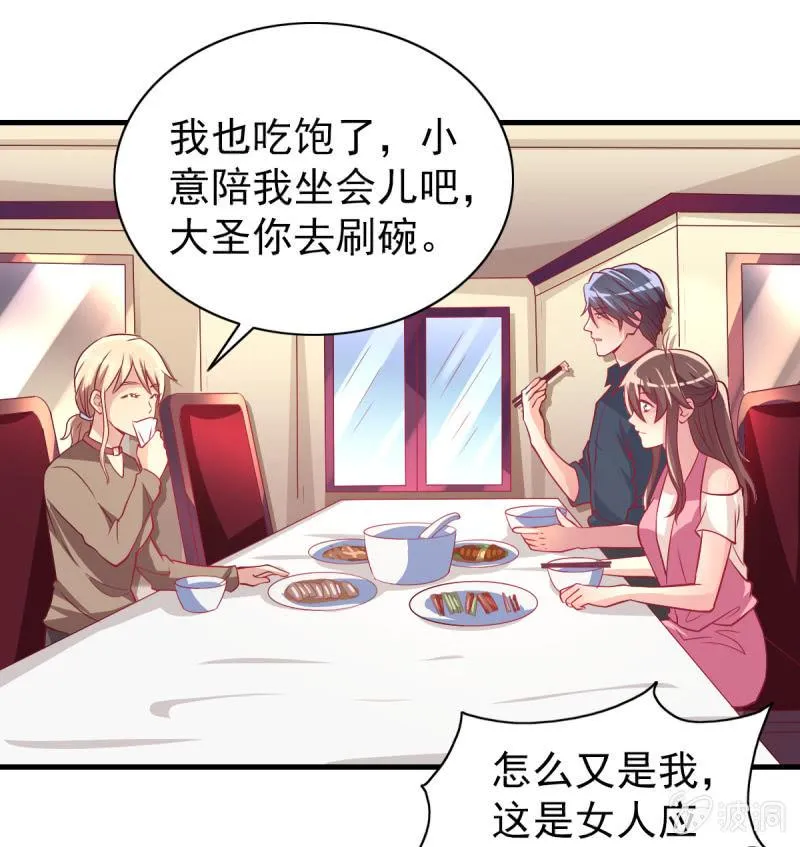31.他的幸运 第33页