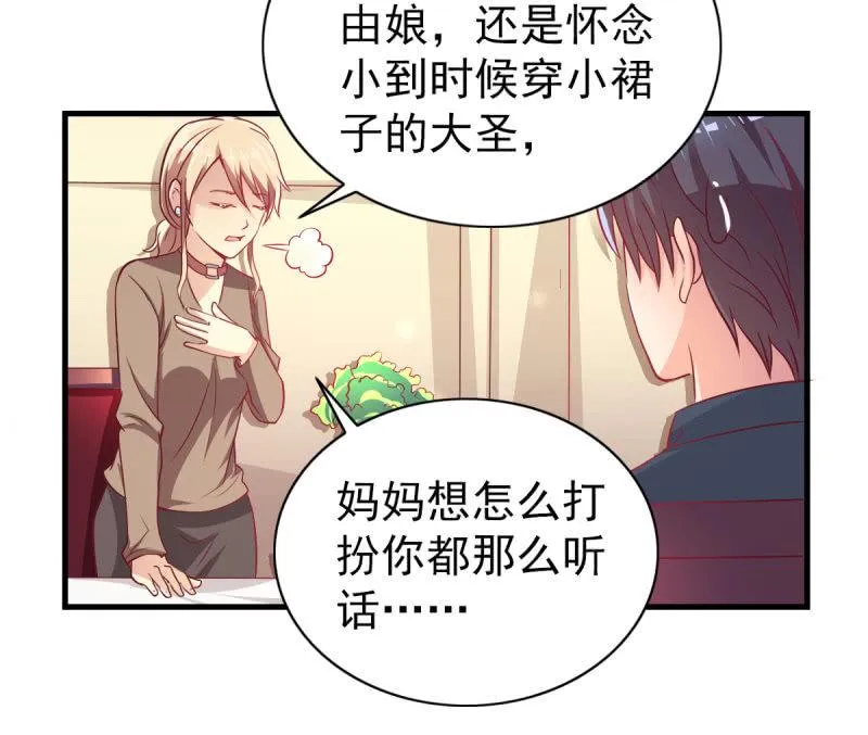 31.他的幸运 第35页