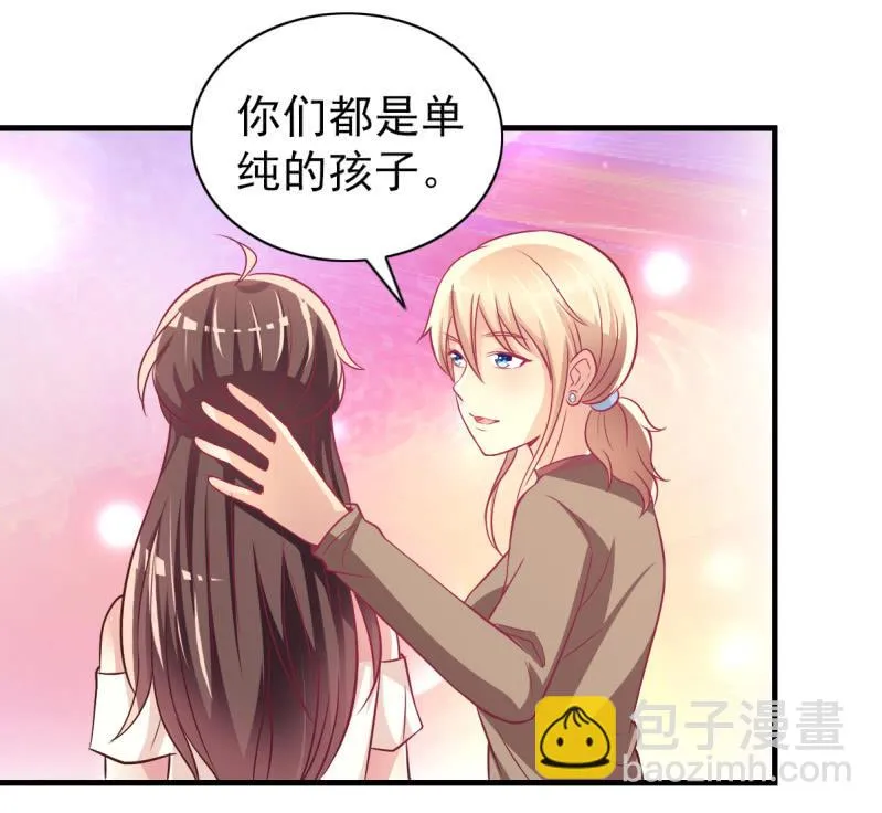 32.圣家是你的靠山 第8页