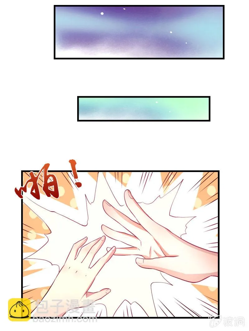 32.圣家是你的靠山 第13页