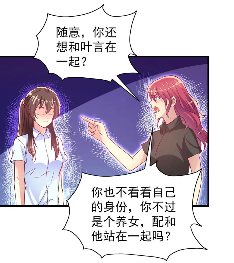 32.圣家是你的靠山 第15页