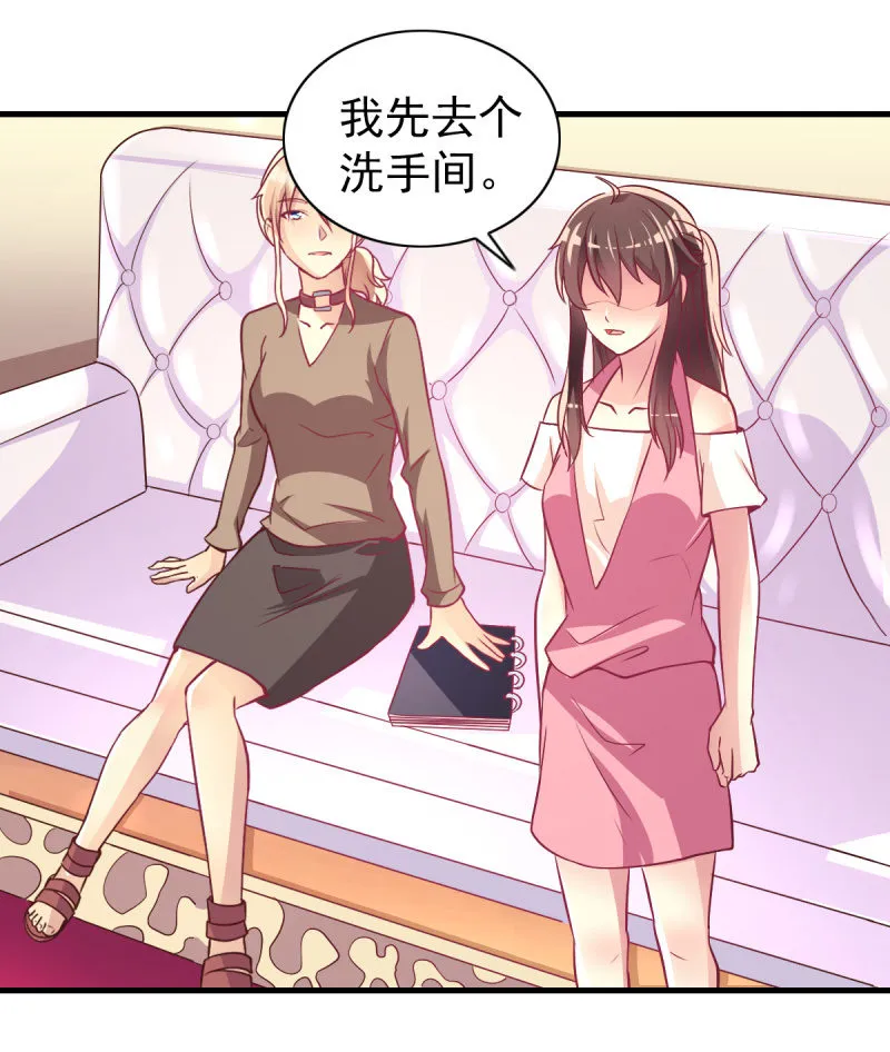 32.圣家是你的靠山 第18页