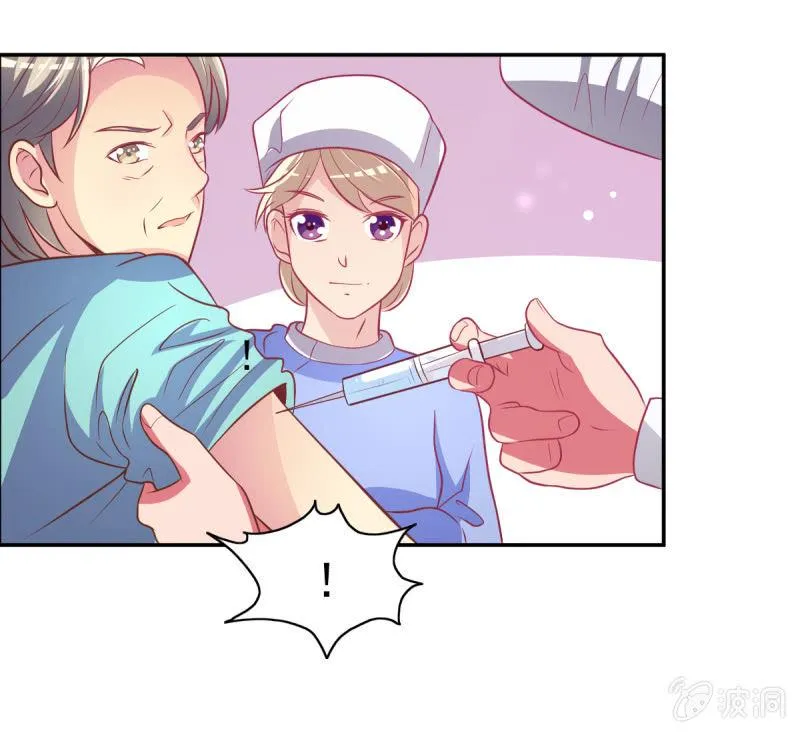 33.造人计划 第9页