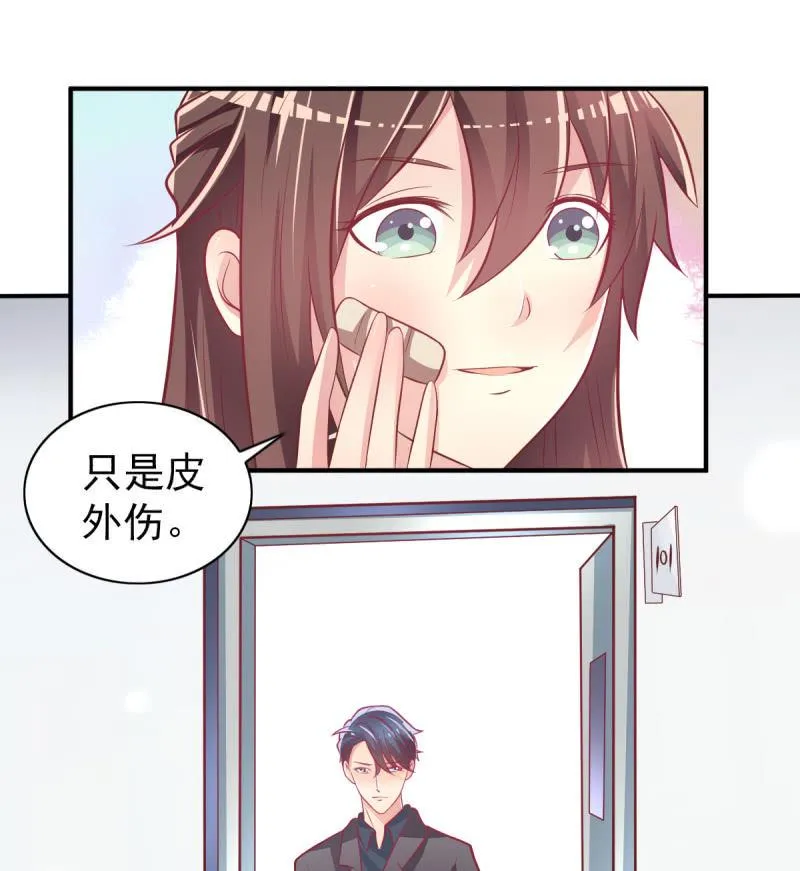 33.造人计划 第20页