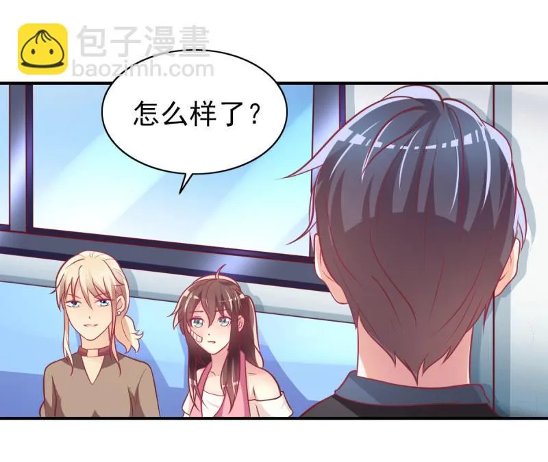 33.造人计划 第22页