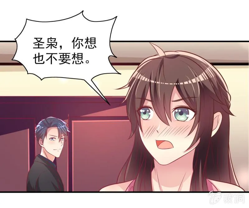 33.造人计划 第41页