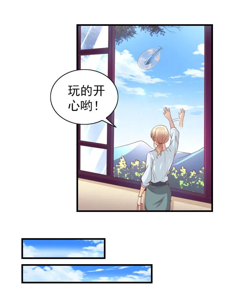 34.蜜月旅行 第30页