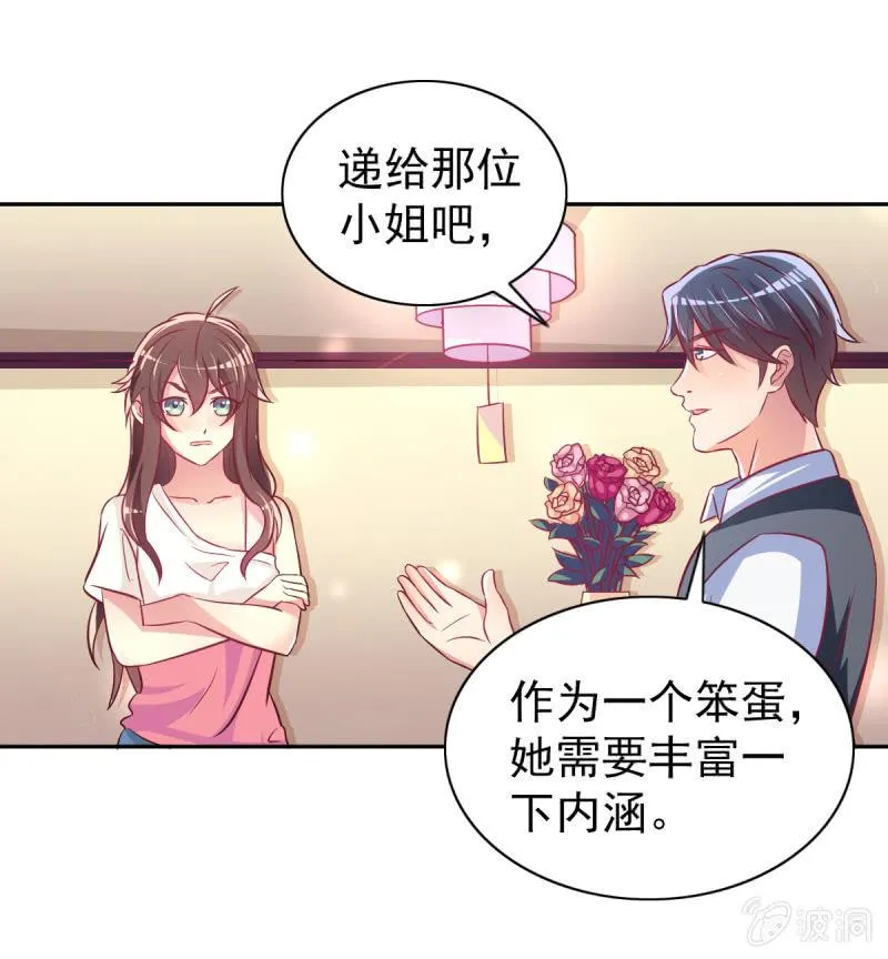 35.好像开始喜欢你 第17页
