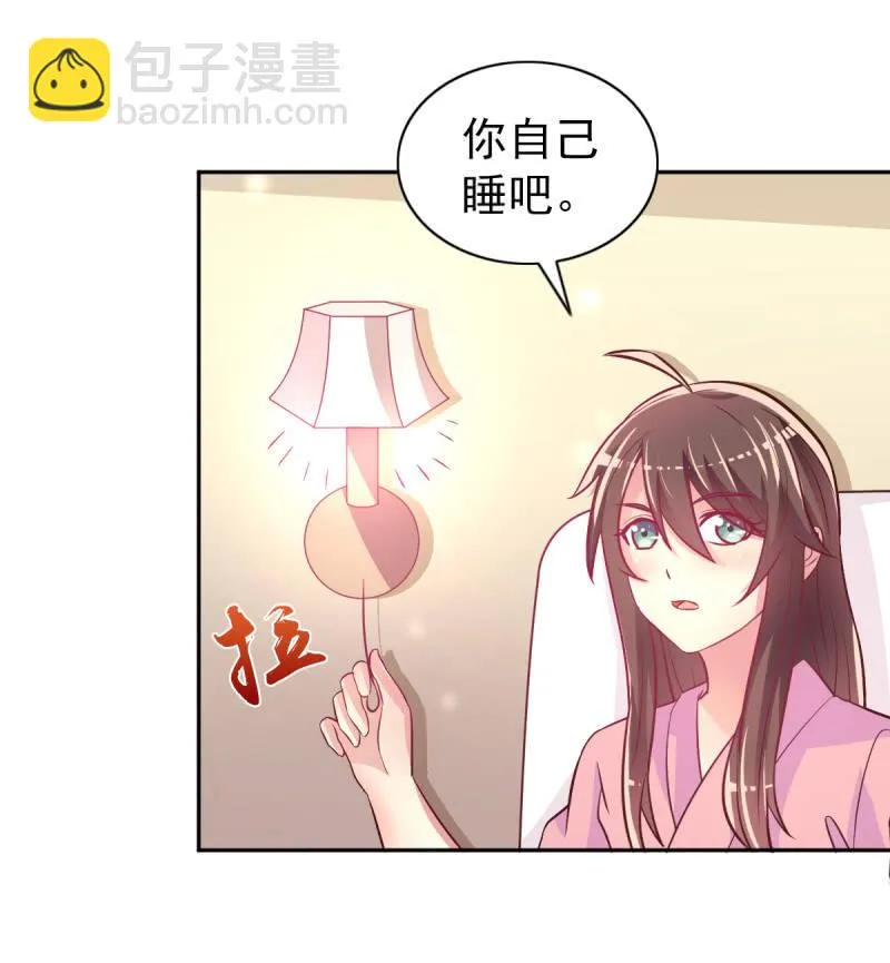 35.好像开始喜欢你 第22页