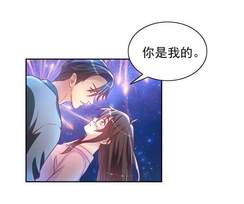 35.好像开始喜欢你 第48页