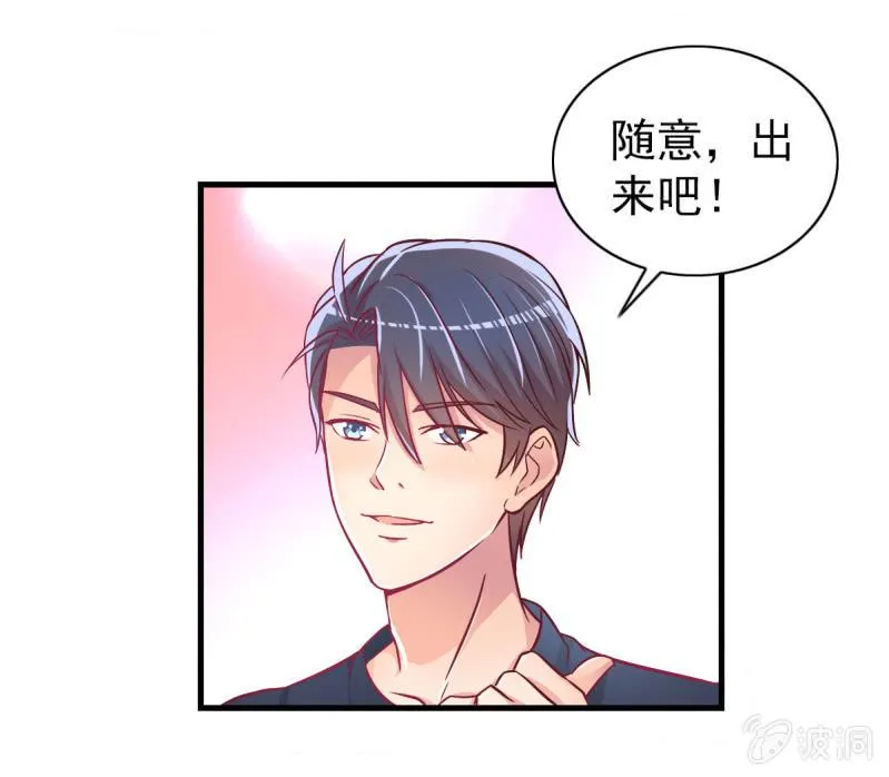 36.欺负你是我的专利 第5页