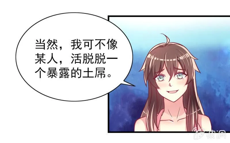 36.欺负你是我的专利 第45页