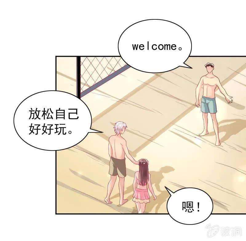 37.醋坛子要炸了 第17页