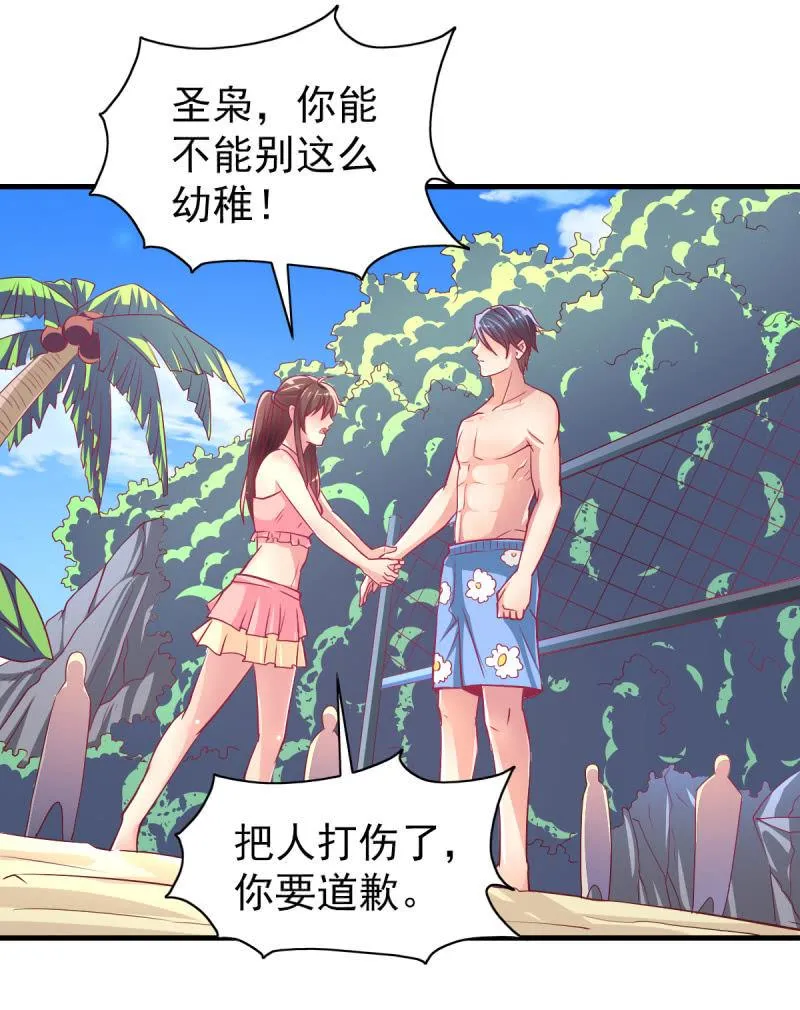 38.放手，否则我毙了你 第3页
