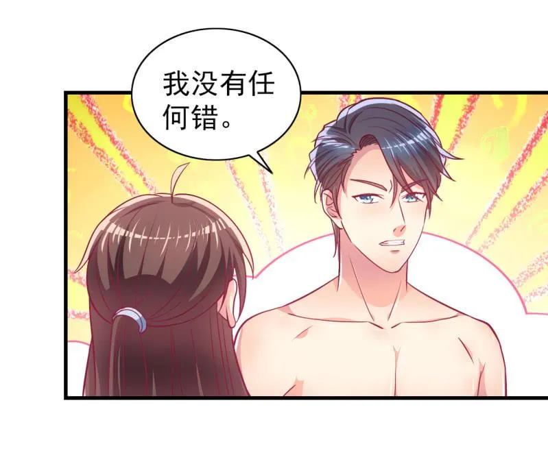 38.放手，否则我毙了你 第4页