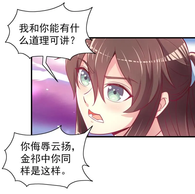 38.放手，否则我毙了你 第8页
