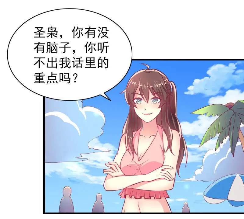 38.放手，否则我毙了你 第10页
