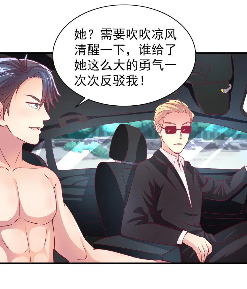 38.放手，否则我毙了你 第19页