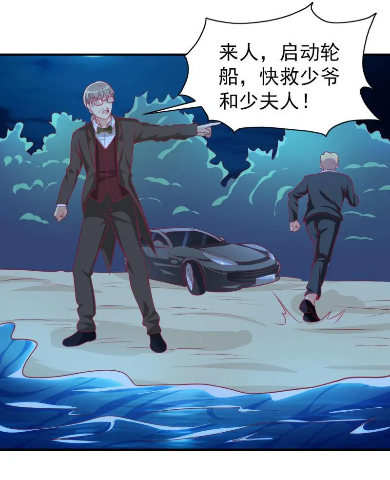 39.把她给我绑过来！ 第15页