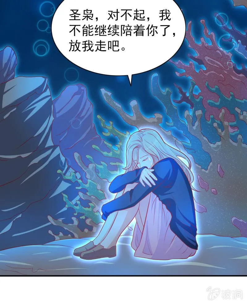 39.把她给我绑过来！ 第21页
