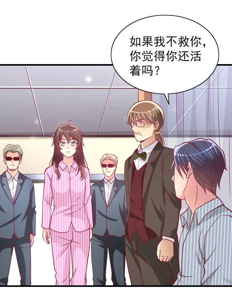 40.只想得到你的关心 第6页