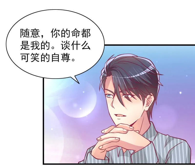 40.只想得到你的关心 第7页