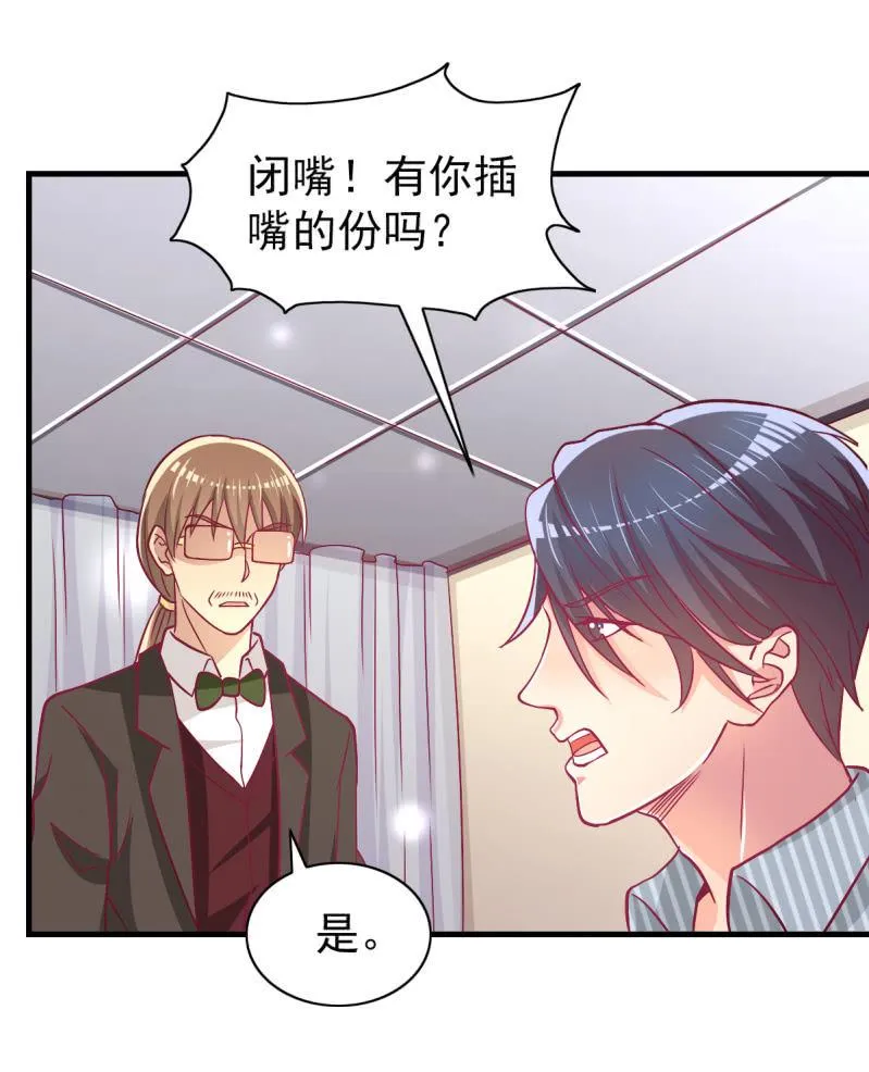 40.只想得到你的关心 第12页