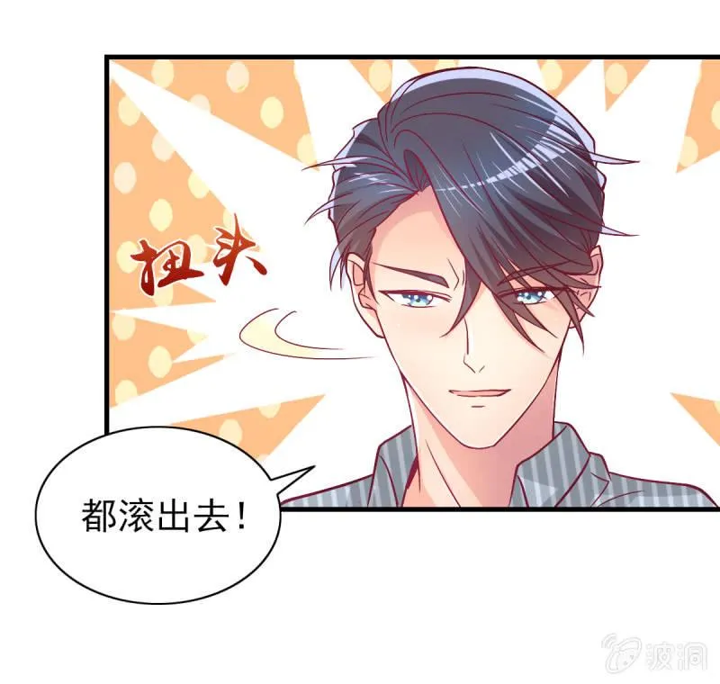 40.只想得到你的关心 第13页