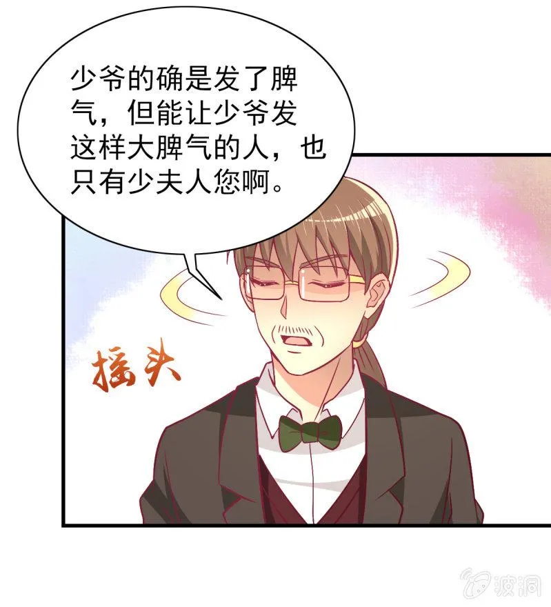 40.只想得到你的关心 第21页