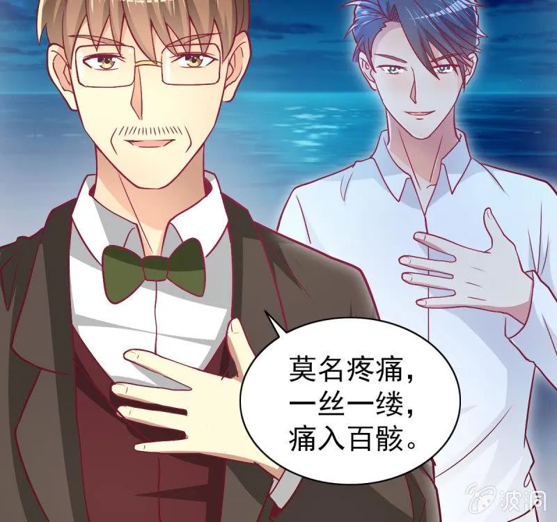 40.只想得到你的关心 第29页