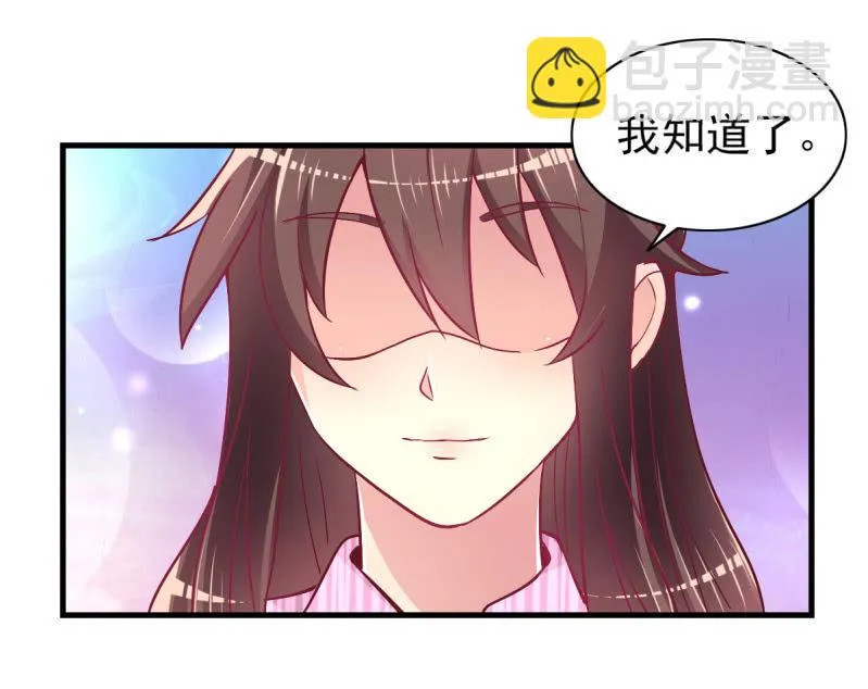 40.只想得到你的关心 第30页