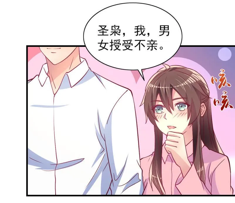 42.随意，你喂我 第4页