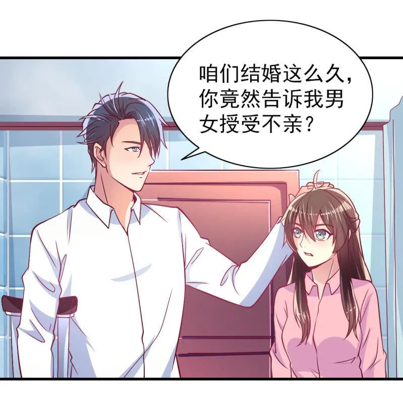 42.随意，你喂我 第6页
