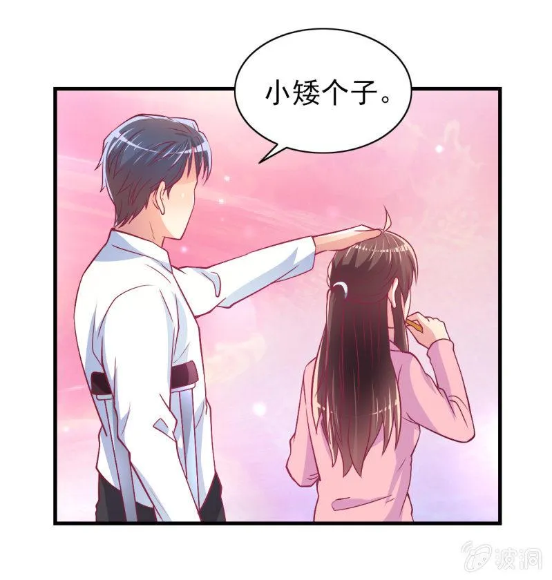 42.随意，你喂我 第17页