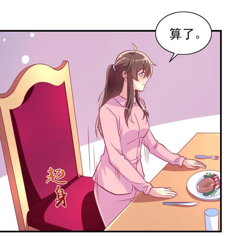 42.随意，你喂我 第27页