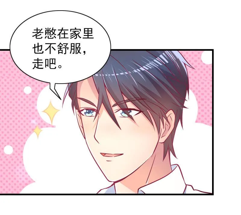 42.随意，你喂我 第47页