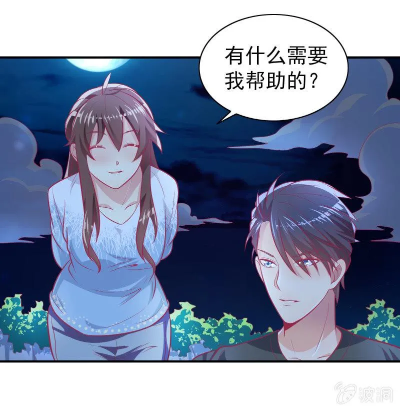 44.我一直在你身边 第5页