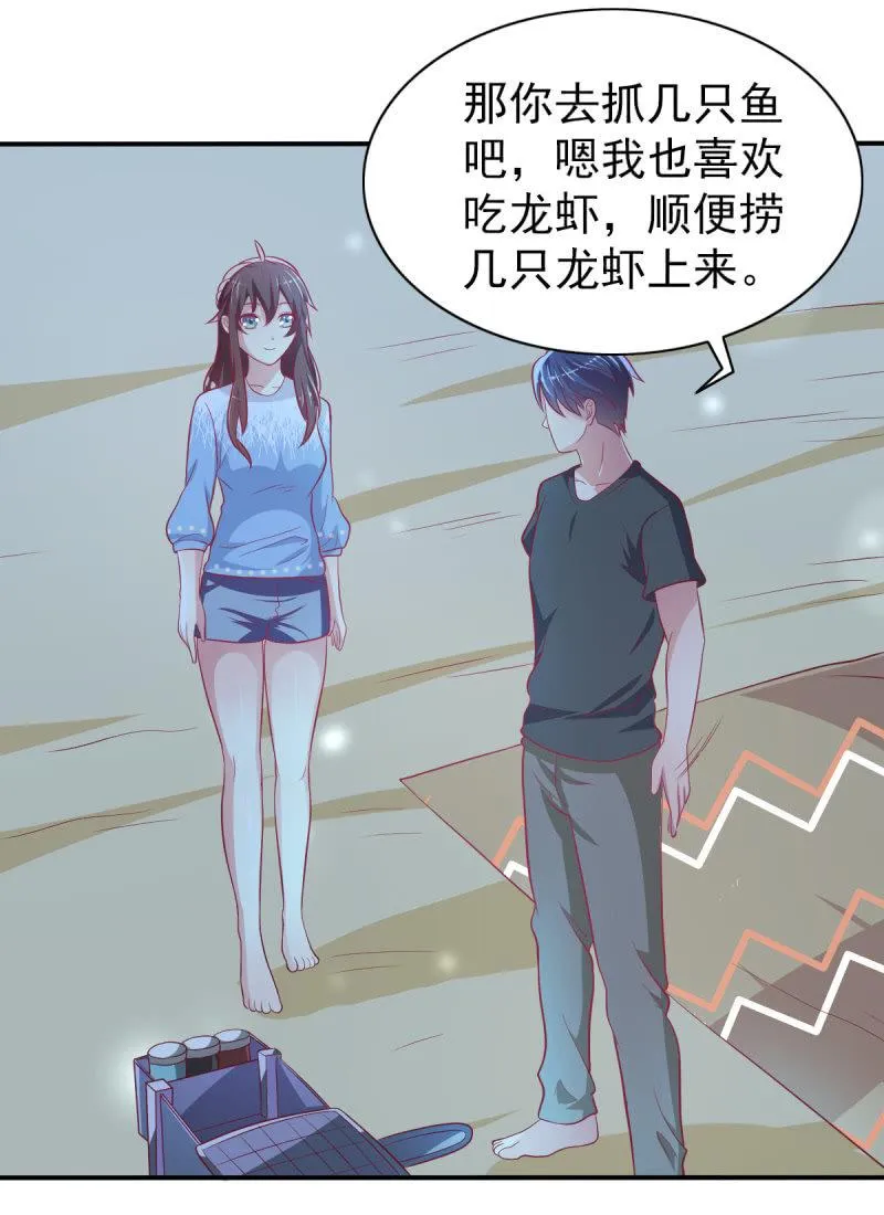 44.我一直在你身边 第8页