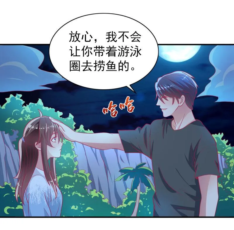 44.我一直在你身边 第10页
