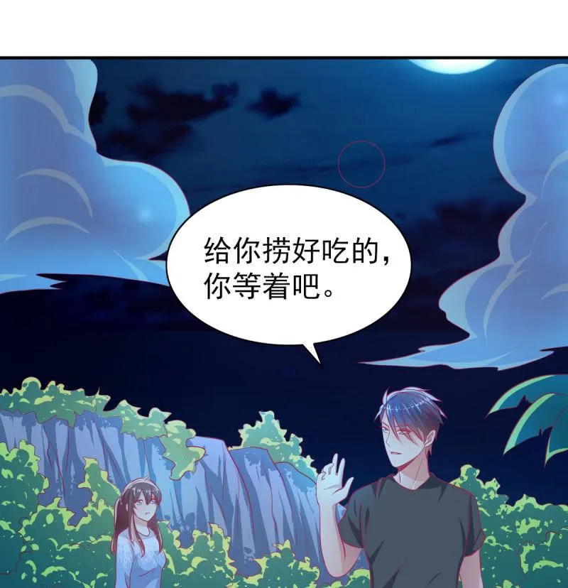 44.我一直在你身边 第12页