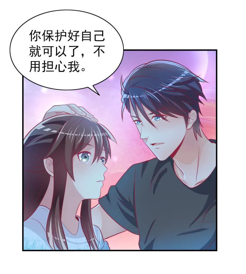 44.我一直在你身边 第30页
