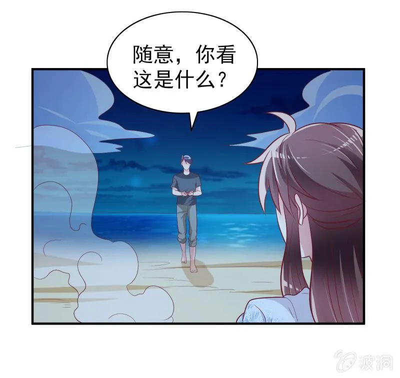 44.我一直在你身边 第53页