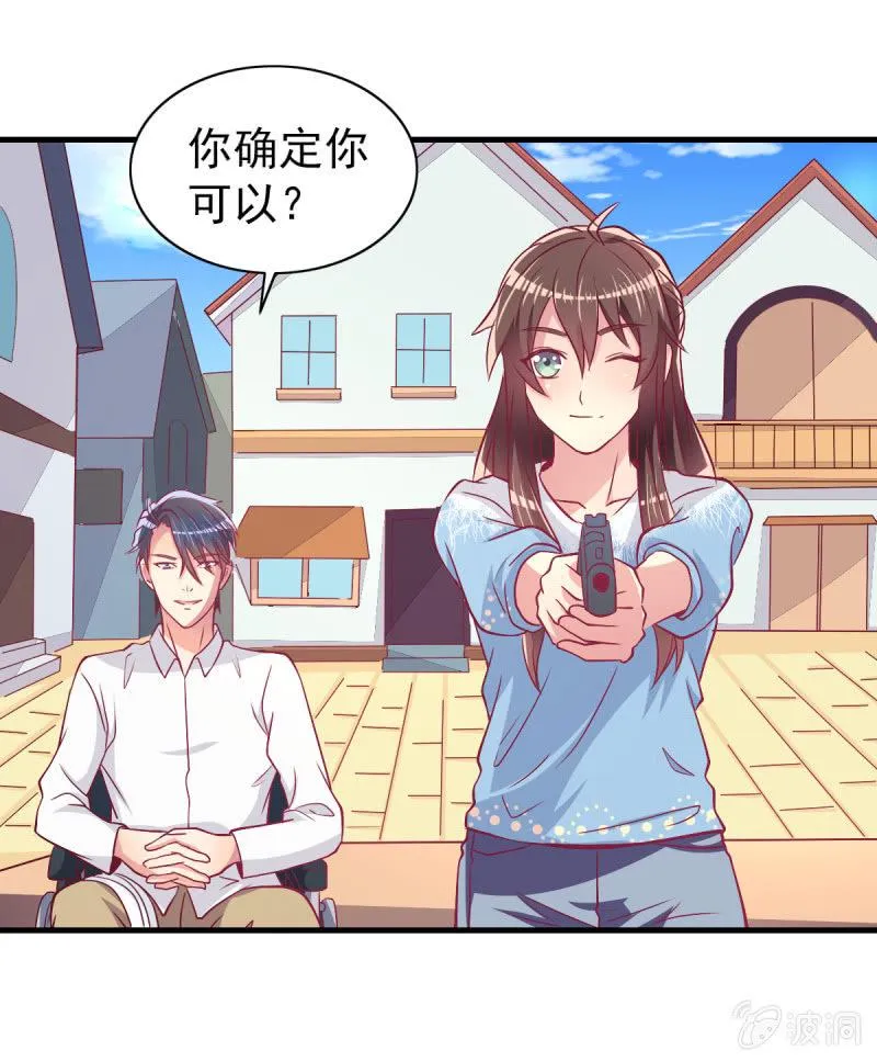 43.他的温柔 第9页