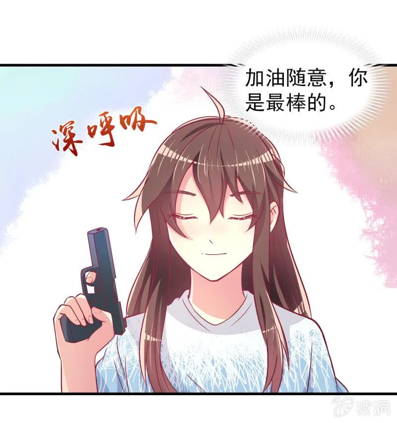 43.他的温柔 第13页