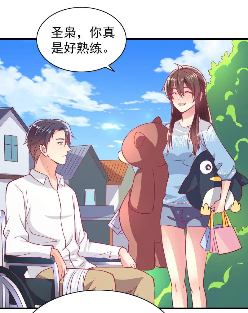 43.他的温柔 第30页