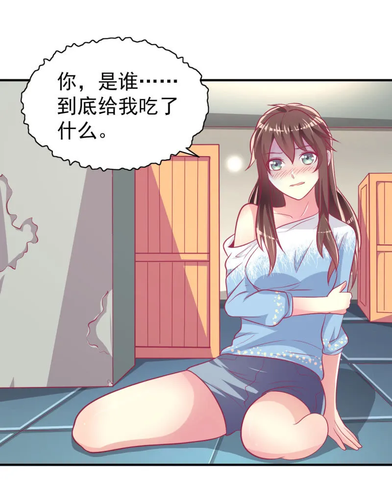 45.小意，我带你回家 第14页